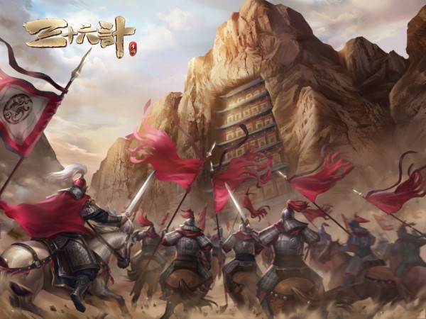 群雄争霸 《三十六计》9月开启跨服战