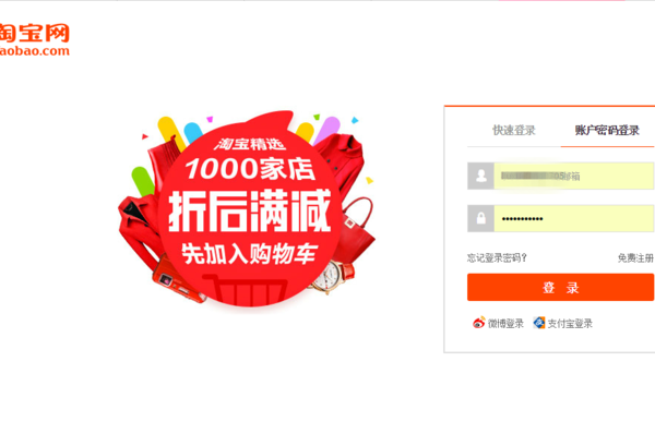 淘宝怎么登陆电脑版_360问答