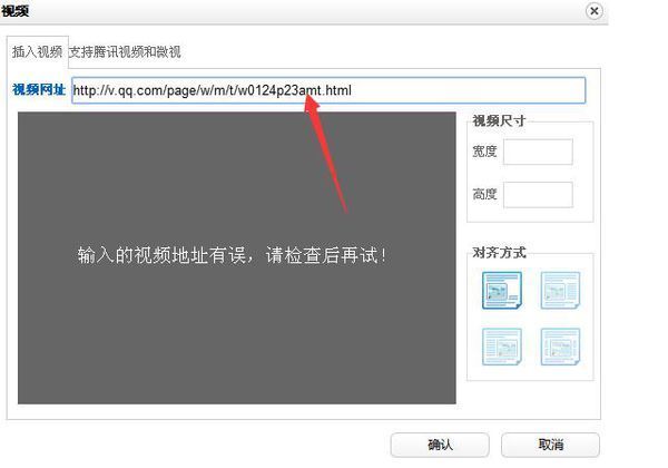 微信公众号上传视频的视频腾讯网址应该是上传