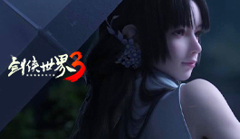 高能预警，《剑侠世界3》超燃CG预告曝光