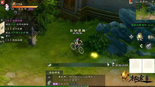 《绿色征途》手游自行车赛玩法曝光