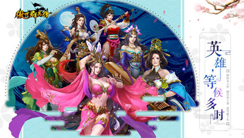 《傲世群英传》安卓计费不删档测试!