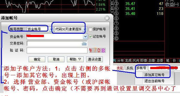 通达信破解版里面的卷商登陆文件怎么添加_3