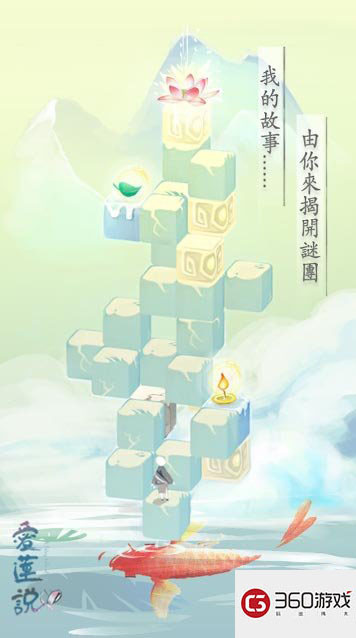 可远观而不可亵玩焉 周敦颐《爱莲说》手游上架