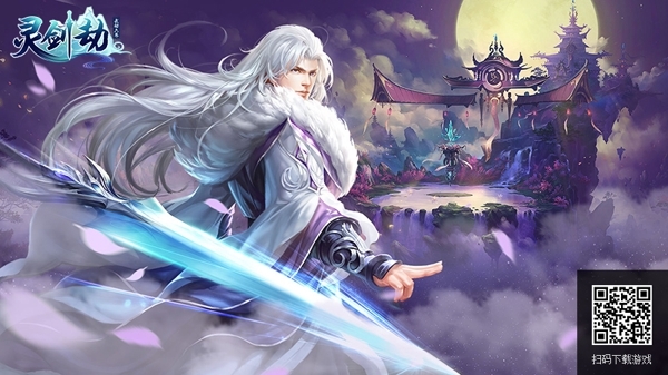 《灵剑劫》万元红装限时派送