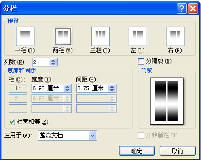 word里一列文字怎么分成两列分别复制_360问