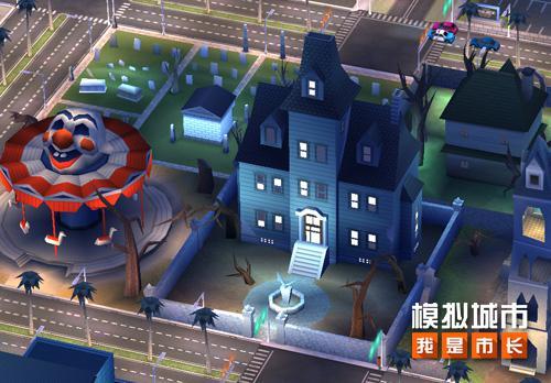 《模拟城市》万圣节版本登陆AppStore