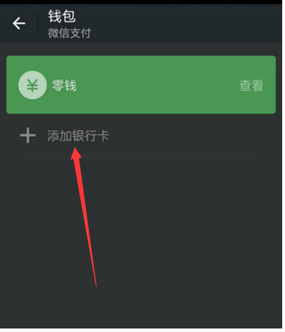 微信怎么用身份证实名认证_360问答
