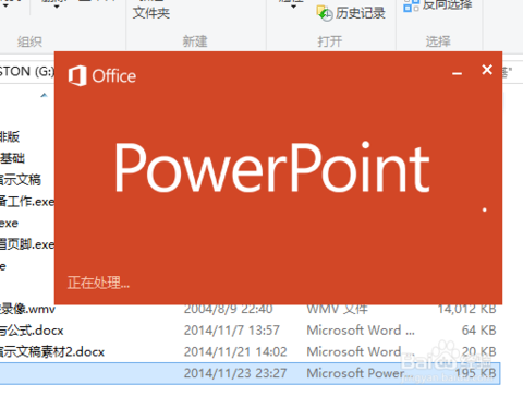 ppt的制作过程中,wps在哪里进行动画设置?_3