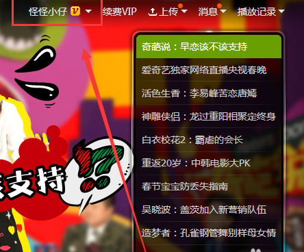 爱奇艺家庭成员账号手机怎么用 - 路路去网