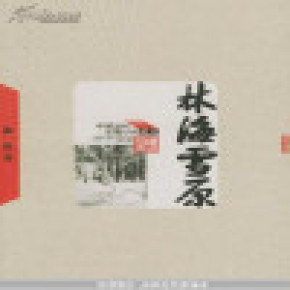 曹灿作品《林海雪原(60集全)》原著:曲波