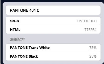 国际色卡404c是什么颜色?怎么调_360问答