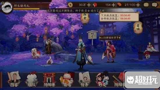 M6 米乐阴阳师体力获取途径分享 高性价比使用详解(图6)