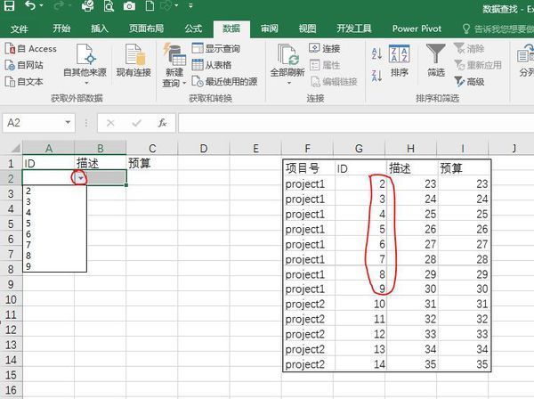 Excel下拉列表内容来自不同sheet按条件查找_