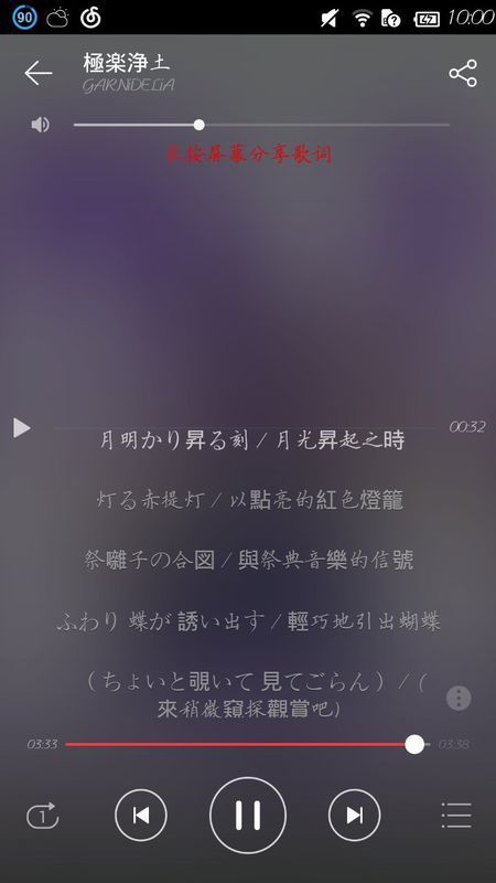 求极乐净土歌词!中日罗马音三种对照的那种|ω