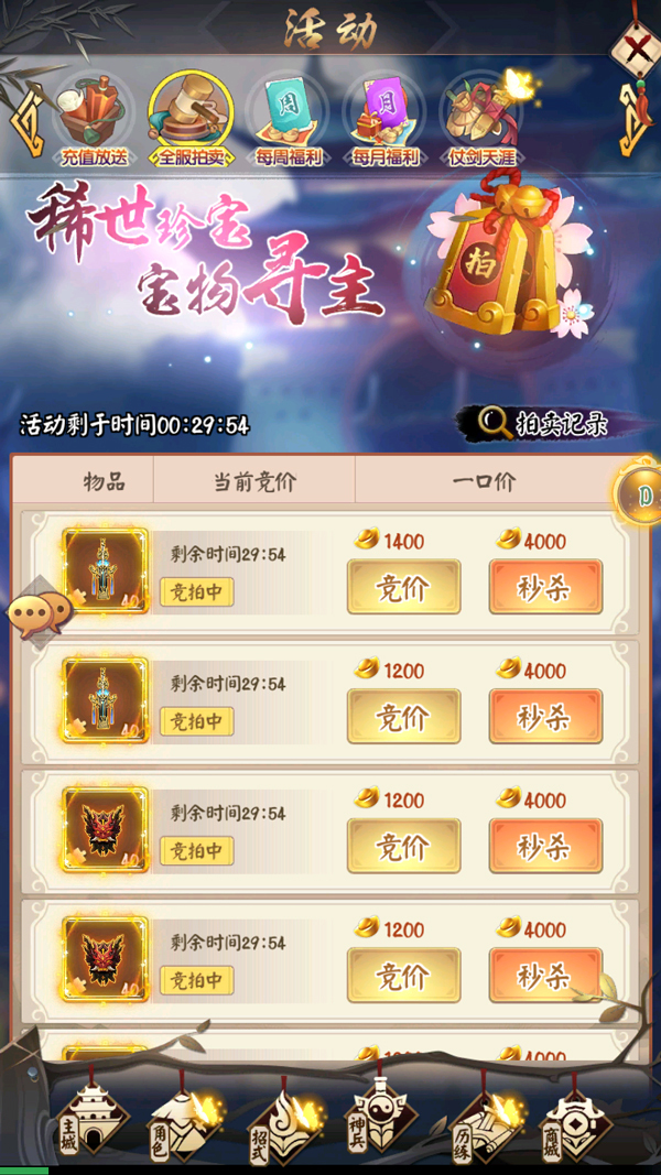 宝物紧急掉落 《剑与江山》寻觅天选之人