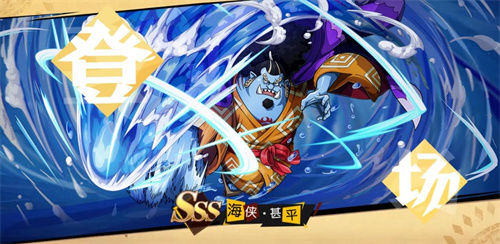 《航海王 启航》全新SSS海侠·甚平实战测评来袭