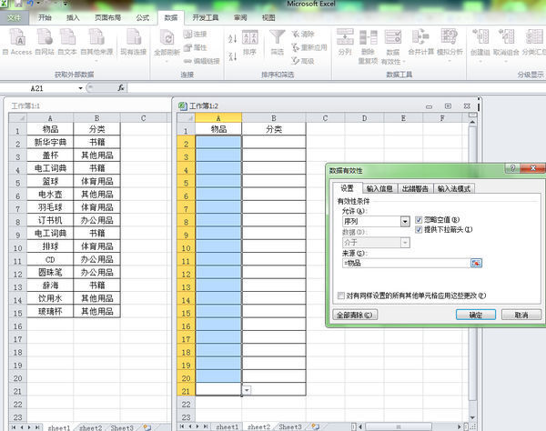 Excel如何设置二级下拉菜单自动填充_360问答