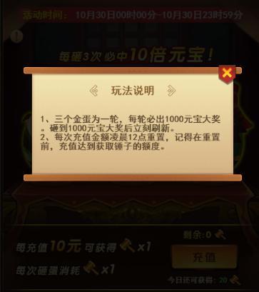 《我的帝国》各种玩法获得元宝