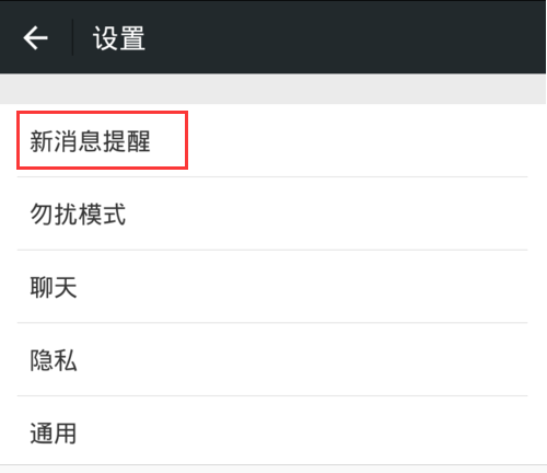 我的小米手机微信来消息怎么没声音呢_360问