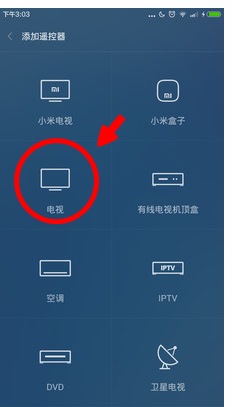 有没有手机软件可以控制创维电视的!也就是遥
