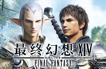 最终幻想14-(352X230).jpg