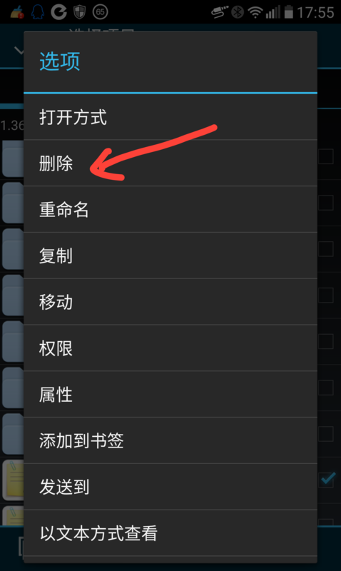 安卓手机build.prop文件修改出错了,怎么把备份
