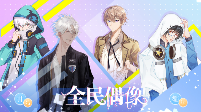 良辰好景只此时 易次元创作年夜赛佳作观赏