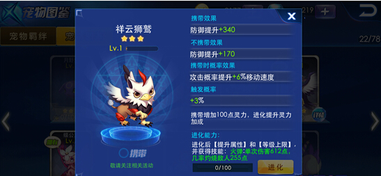 天天炫斗