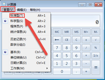WIN7计算器取消科学计数法_360问答