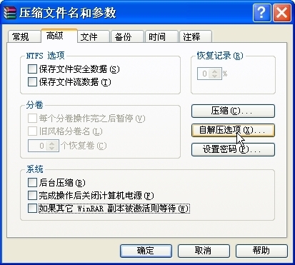 怎么把压缩文件的图标更改成自己想要的图标