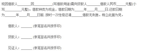 借款没写身份证号码 只盖了手印 这样的借条有效吗_360问答