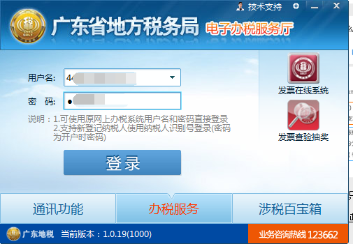 地税网上怎么申报0报税_360问答