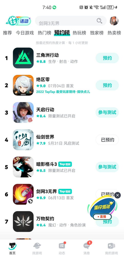 这款国风游戏还没有公测，玩家们已经等不及要送钱了