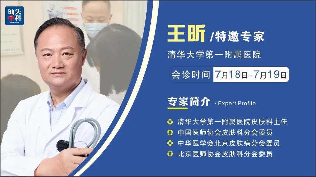 暑假看京医，潮汕儿童白癜风复色夏令营会诊现已开启预约！