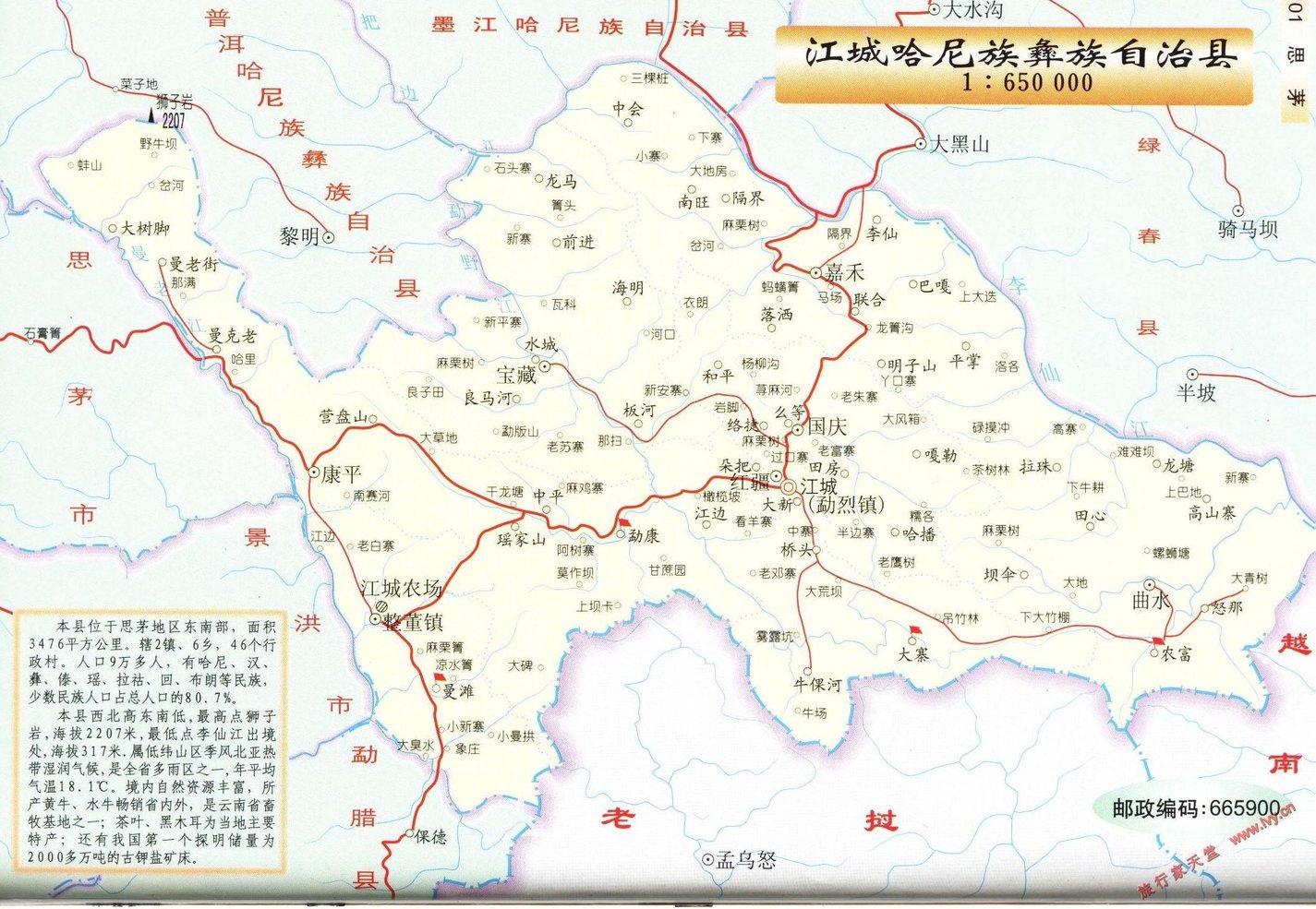 江城縣位於雲南省南部,與越南,老撾兩國接壤,邊境線長達183公里,是