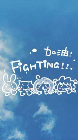 fighting图片花体图片