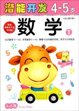挖掘小学生的无限潜能:教育新思路