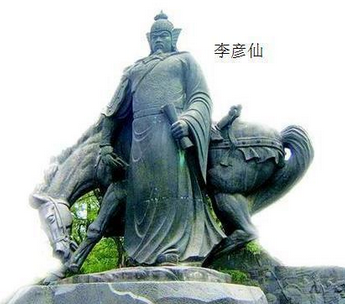 【李彦仙】_庆阳市名人_360地图