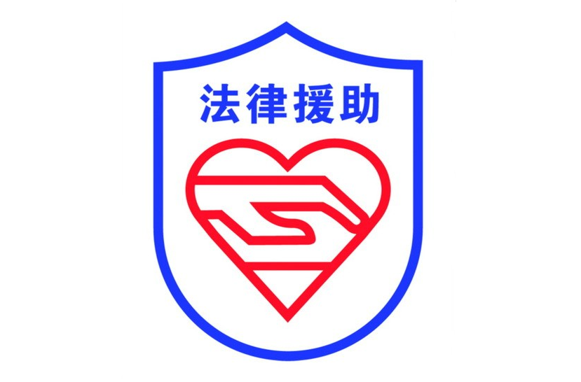 中国土地维权法律援助中心