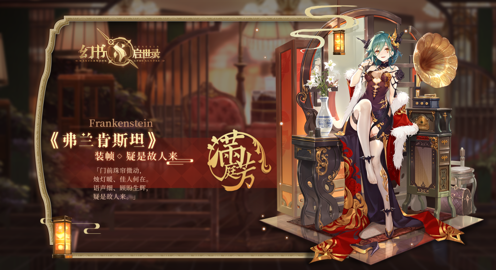 《幻书启世录》新典藏角色"伊索寓言"今日登场,"北风的足迹"活动上线!