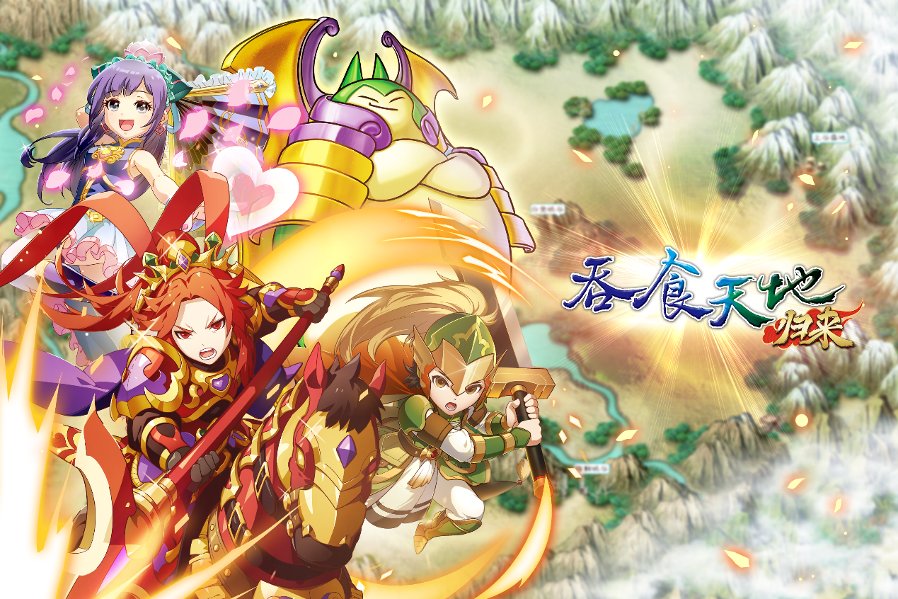 唯一经典正宗还原吞食天地归来手游首曝唤醒十五年的回忆与感动