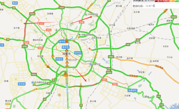 成渝高速路况查询