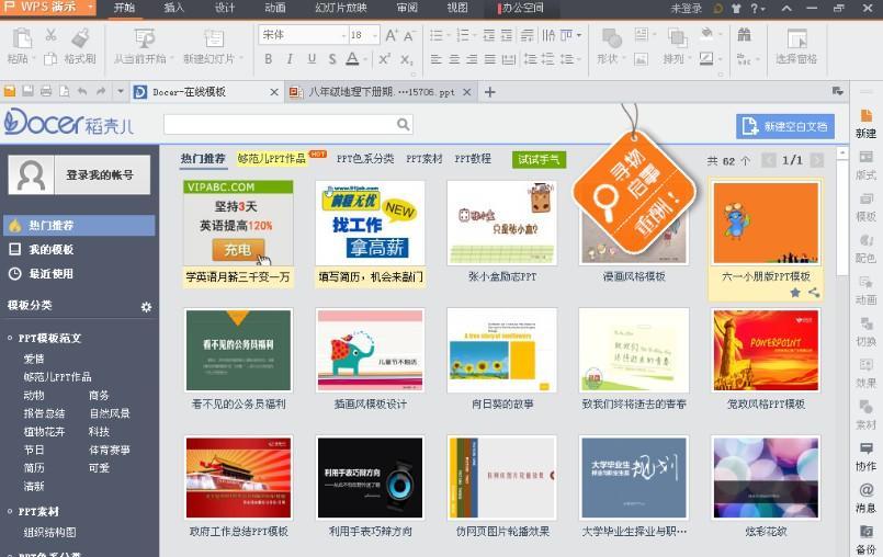 wps office