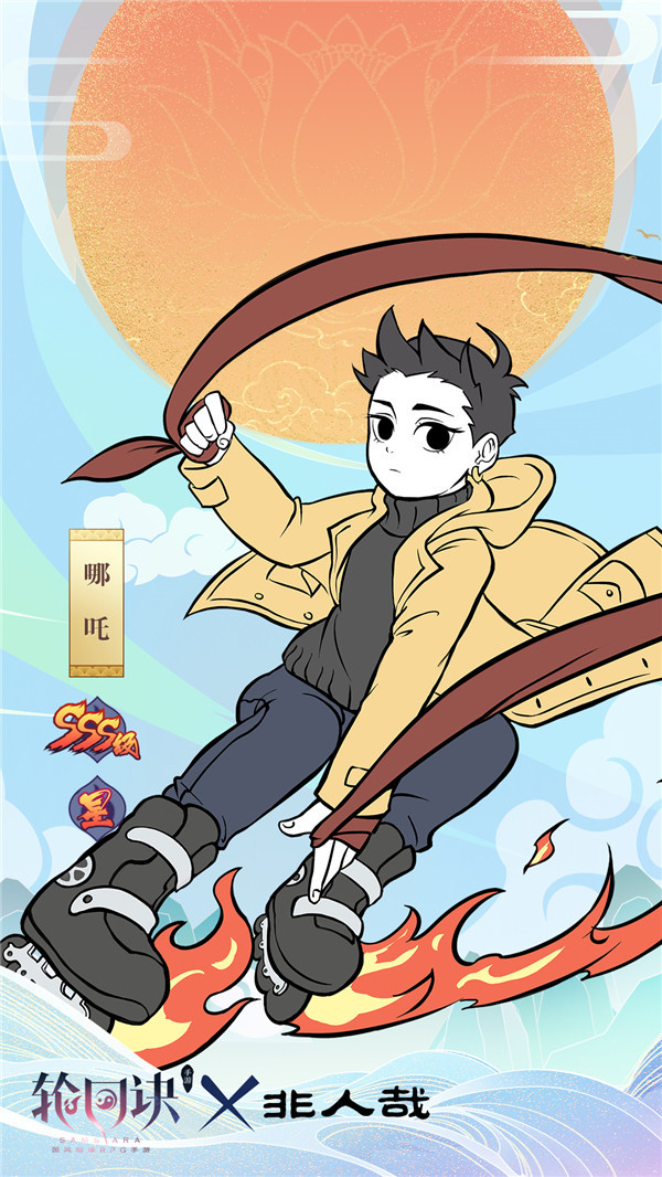 专区首页 资讯 别看来自人气国漫《非人哉》的联动角色"哪吒"有着小