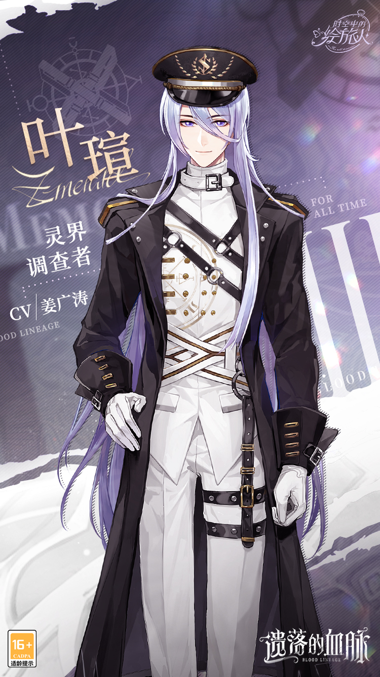 时空中的绘旅人新世界主线遗落的血脉男主形象公开全新神话主题设定