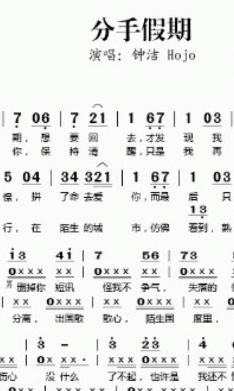 魏文超演唱:樊凡夜深了我还为你不能睡黎明前的心情最深的灰左右为难