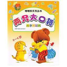 两只口袋