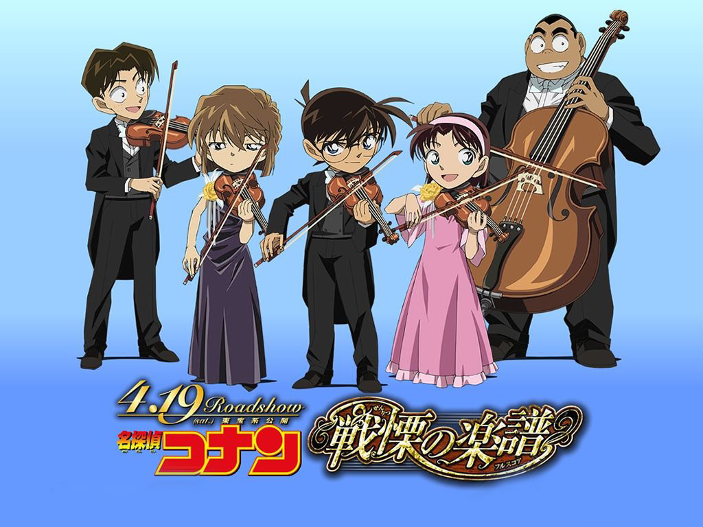 名侦探柯南:战栗的乐谱