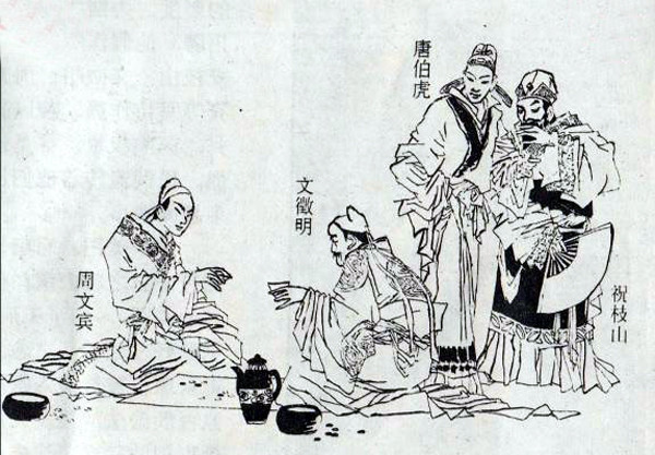 江南四大才子
